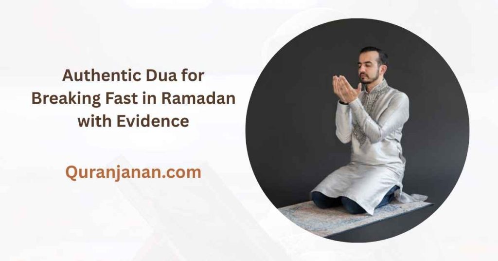Authentic Dua for Breaking Fast in Ramadan with Evidence