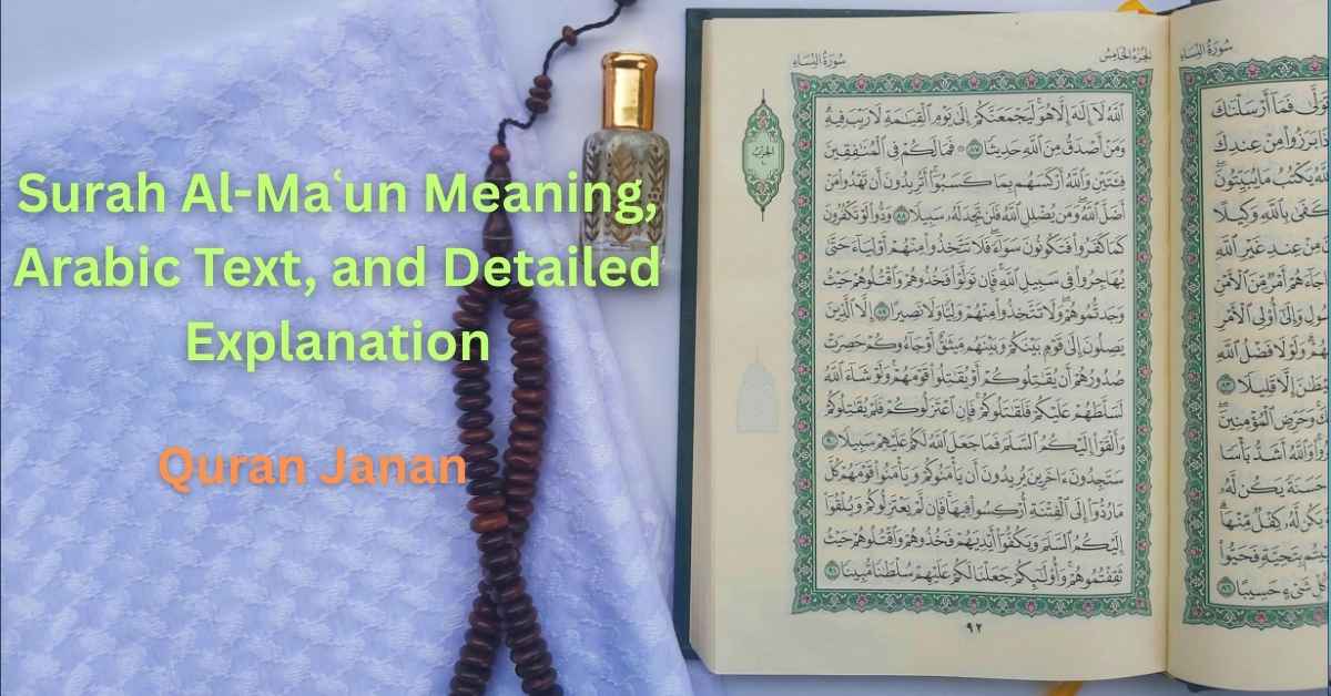 Surah Al-Maʿun Meaning, Arabic Text, and Detailed Explanation